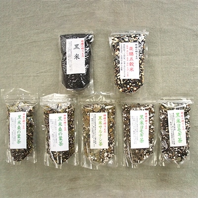 黒米・黒米野草茶3種・薬膳五穀米のセット【1068649】新潟県阿賀町14000米・パン玄米・雑穀米・もち米・餅