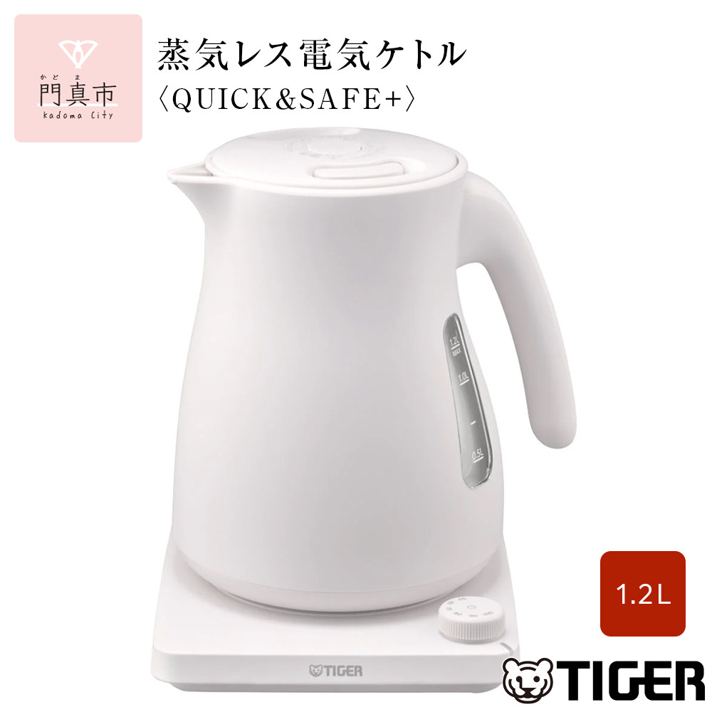 タイガー魔法瓶 温度調節機能つき蒸気レス電気ケトル PTV-A120WG グレイッシュホワイト 1.2L【 電気ケトル 電化製品 家電 コンパクト シンプル 安心 安全 タイガーケトル 大阪府 門真市 】大阪