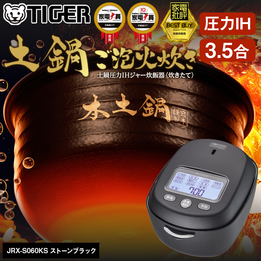 2025NxVi^CK[@r y爳IHъ JRX-S060KS Xg[ubN 3.5y Ɠd ъ { ^s z{^s340000diƓd