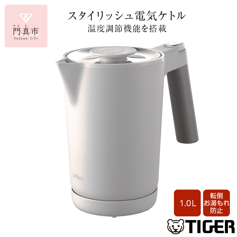 タイガー魔法瓶 温度調節機能付き電気ケトル PTQ-A100HS スレートグレー【電化製品 電気ケトル 電気ポット 家電 ポット 温度調節機能 蒸気レス 二重構造 もれ防止 大阪府 門真市 】大阪府