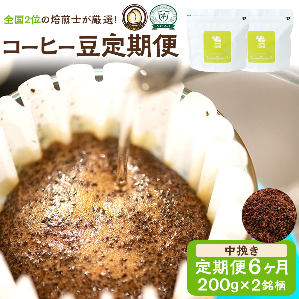 yR[q[ցz蓤 200g×2 6i҂j{^s87000ER[q[Eg