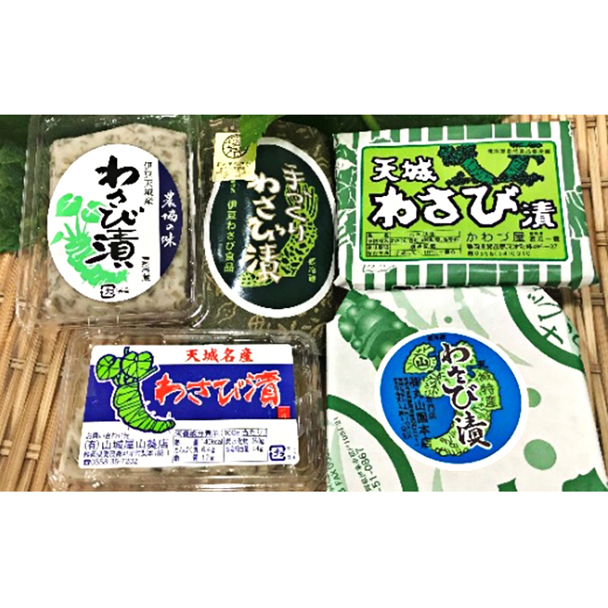 わさび漬け 5種 セット 詰め合わせ 今だから抗菌効果バツグンのわさびを食べよう わさび 食べ比べセット 山葵 ワサビ 食べ比べ おつまみ つまみ ご飯のお供 ごはんのお供 漬け物 漬物 加工