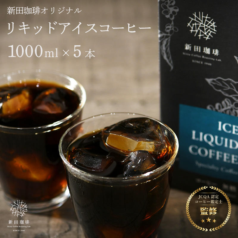 IWiLbhACXR[q[ 1000ml × 5{ZbgyJCQAFR[q[ӒmďCzy R[q[ z [013-a003]y։sӂ邳Ɣ[Łz䌧։s14500ER[q[Eg