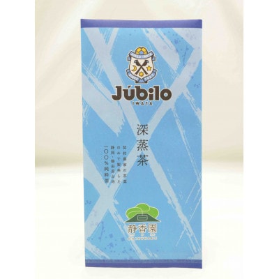 ジュビロ磐田を応援しよう!ジュビロ茶セット【1443203】静岡県磐田市8000お茶・飲料コーヒー・紅茶