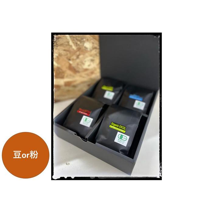 【豆】INFINITY 有機JAS認証 オーガニックコーヒー 3種800g大阪府堺市15000お茶・飲料コーヒー・紅茶