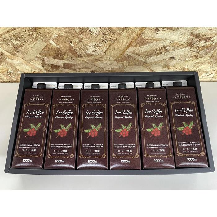 INFINITY アイスコーヒー無糖 12本セット大阪府堺市25000お茶・飲料コーヒー・紅茶