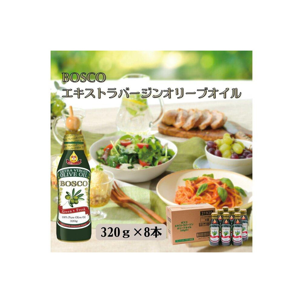 大醤 ボスコEXバージンオリーブオイル320g×8本入大阪府堺市30000調味料・油食用油