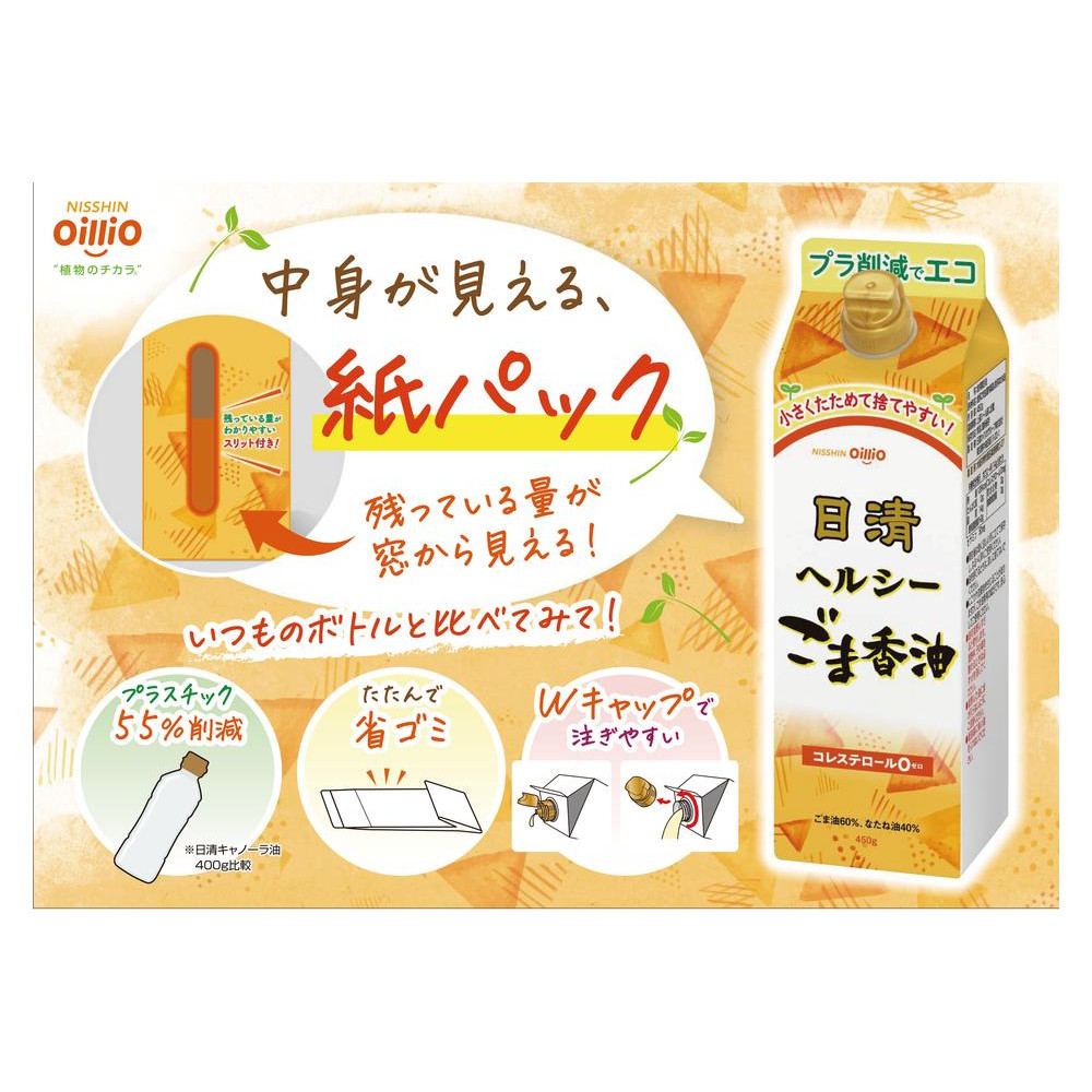 大醤 日清ヘルシーごま香油紙パック450g×6本大阪府堺市15000調味料・油食用油