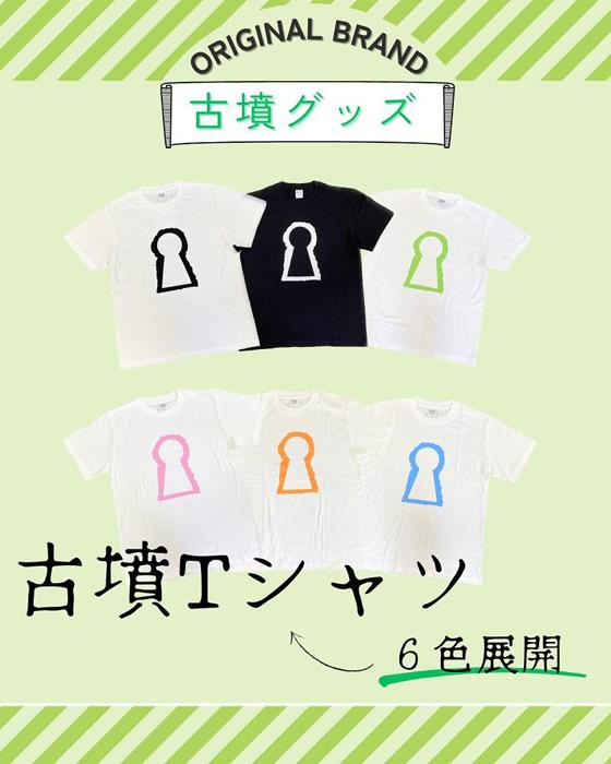 ふるさと納税 服 大阪府 堺市 新川製作所　古墳ＴシャツS（身丈65cm、身幅49cm、肩幅42cm、袖丈19cm）ブルー ブルー BW002VC04_01.jpg