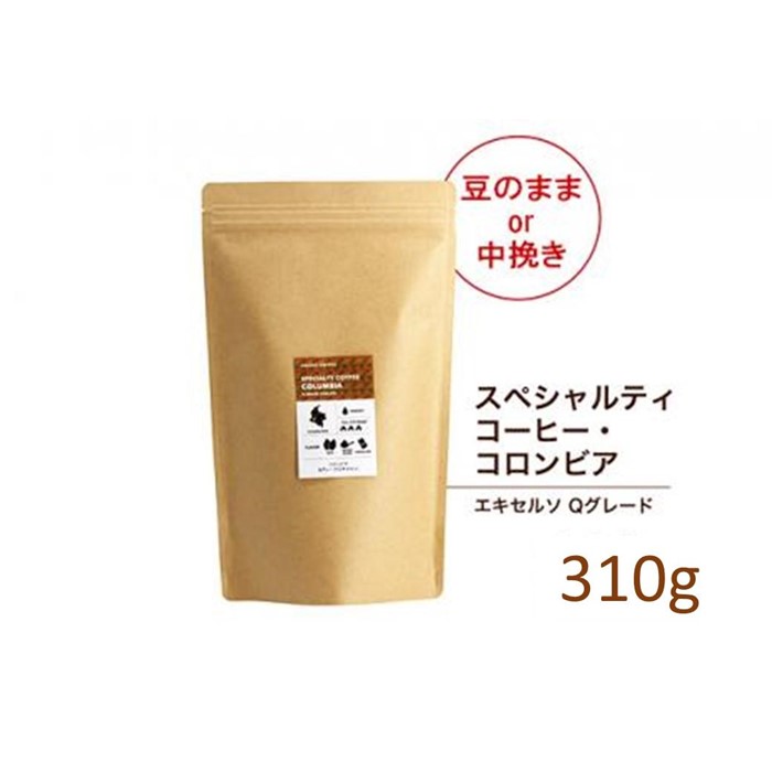 【豆】#903 コロンビア エキセルソ Qグレード コーヒー豆 310g 当日焙煎 大山珈琲大阪府堺市5000お茶・飲料コーヒー・紅茶