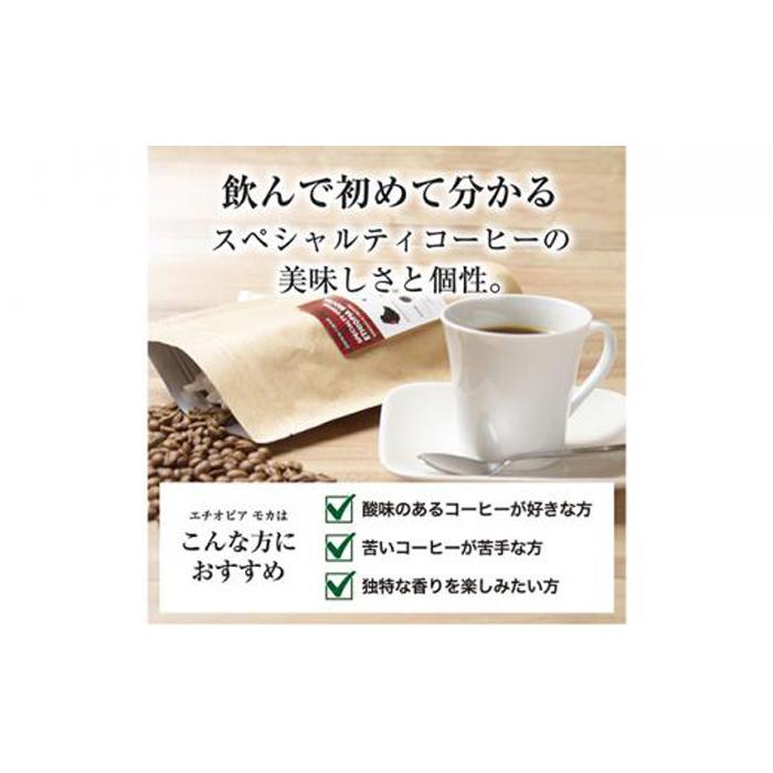 【豆】#123 エチオピア モカ シャキッソ ナチュラル G1 コーヒー豆 310g 当日焙煎 大山珈琲大阪府堺市5000お茶・飲料コーヒー・紅茶