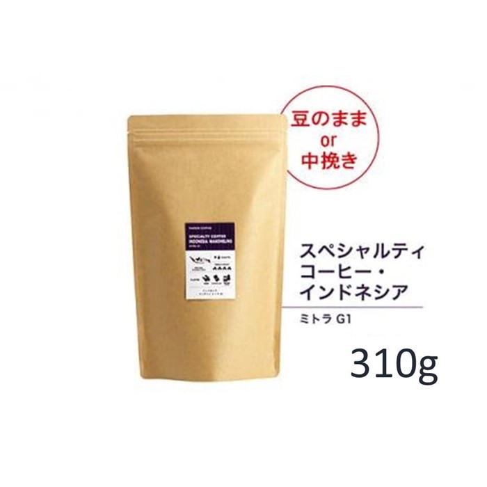【豆】#906 インドネシア・マンデリン ミトラ G1 コーヒー豆 310g 当日焙煎 大山珈琲大阪府堺市5000お茶・飲料コーヒー・紅茶