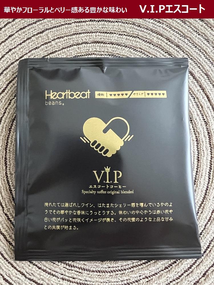 <ハートビートビーンズ> V.I.P エスコートコーヒー 12枚入り ドリップバッグコーヒー大阪府堺市20000お茶・飲料コーヒー・紅茶
