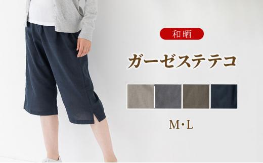 角野晒染 和晒ガーゼステテコ 無地 カーキ Lサイズ大阪府堺市25000衣類・装飾品・工芸品その他 装飾品・工芸品
