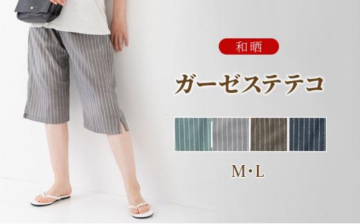 角野晒染 和晒ガーゼステテコ ストライプ カーキ Mサイズ大阪府堺市25000衣類・装飾品・工芸品その他 装飾品・工芸品