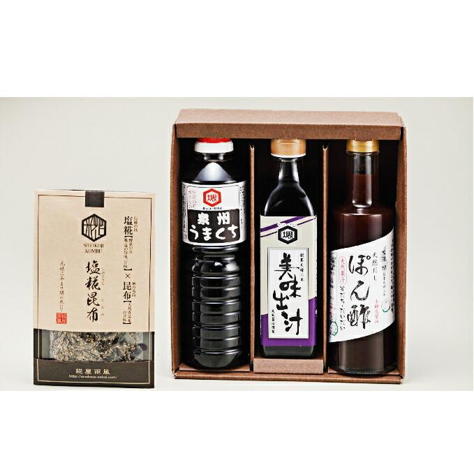 雨風セット(醤油・ポン酢・出汁・塩糀昆布)大阪府堺市15000調味料・油酢