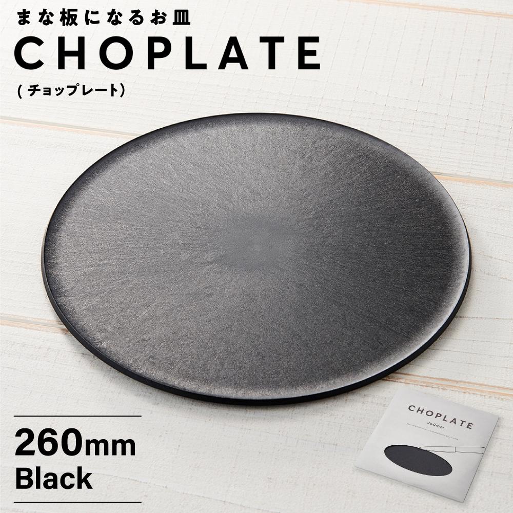 ܂ȔɂȂ邨M CHOPLATE(`bv[gj260mm Black{s15000G݁EpiHEOX