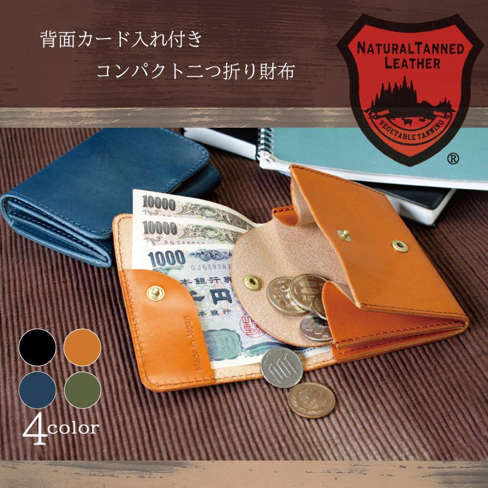 背面カード入れ付きコンパクト二つ折り財布 カーキ大阪府堺市30000衣類・装飾品・工芸品財布