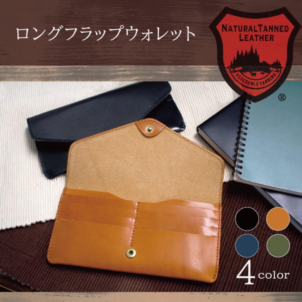 ロングフラップウォレット ブラック大阪府堺市40000衣類・装飾品・工芸品財布