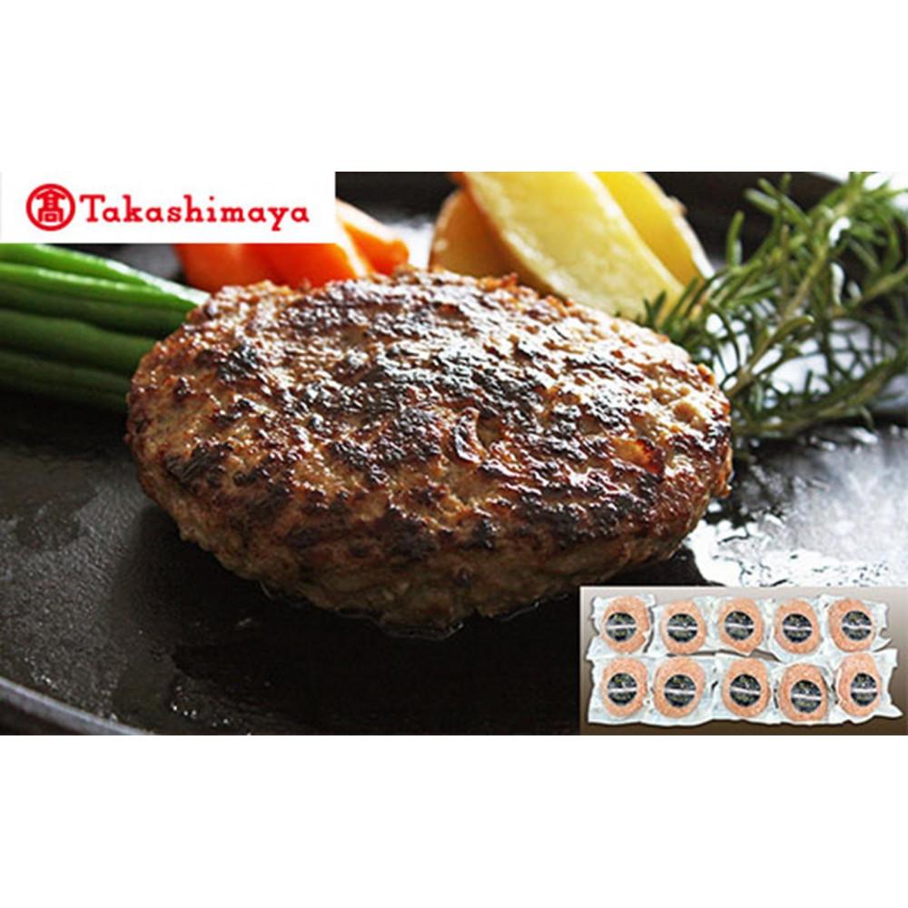 黒毛和牛と黒豚のハンバーグ10個セット〈高島屋選定品〉大阪府堺市15000肉牛肉