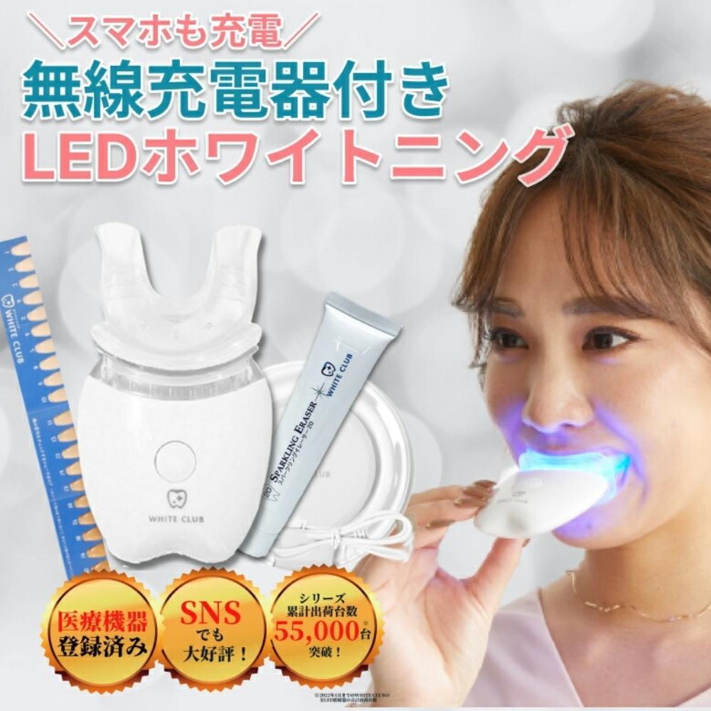 szCgjO LEDƎˋ@ WF1{ Zbg t  z[zCgjO ZtzCgjO WHITE CLUB  [SP-WC065LED-G1]{s20000G݁EpiϐEtEei