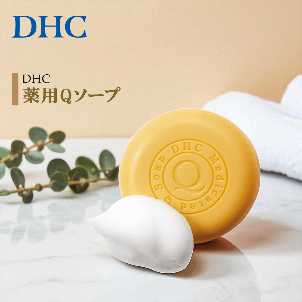DHC 薬用Qソープ 【医薬部外品】 100g×1個大阪府堺市5000雑貨・日用品化粧水・乳液・美容品