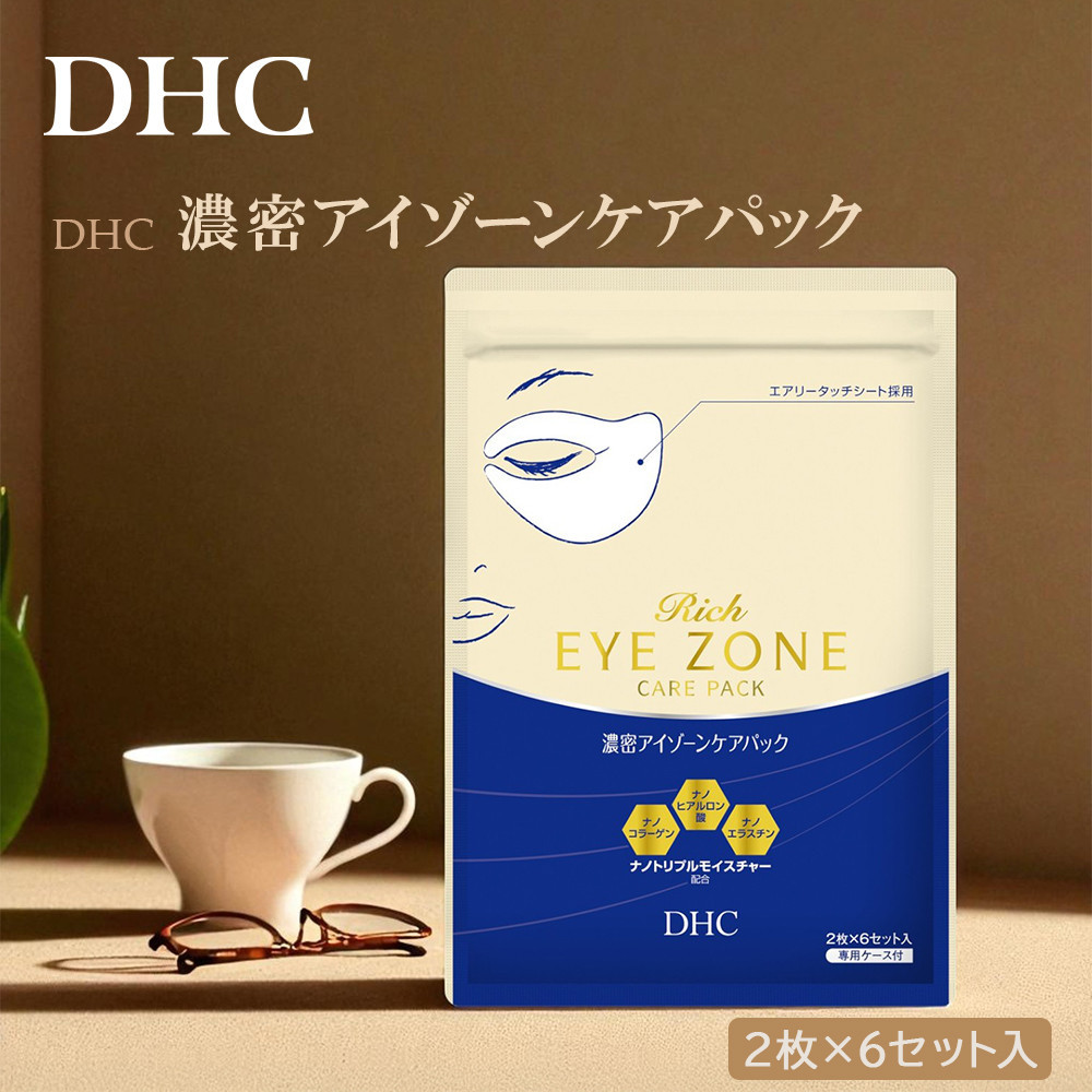 DHC 濃密アイゾーンケアパック 6回分(2枚×6セット) 専用ケース付き大阪府堺市5000雑貨・日用品化粧水・乳液・美容品