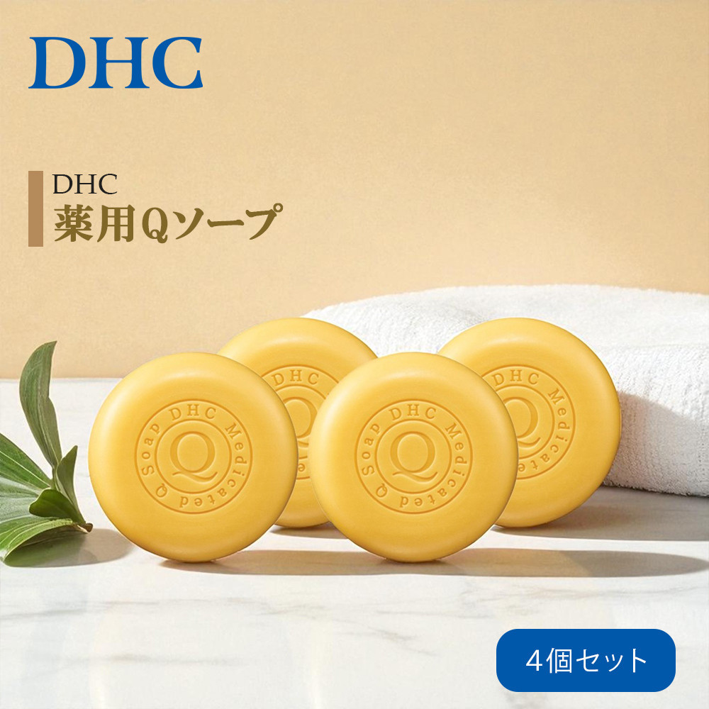 DHC 薬用Qソープ 【医薬部外品】 100g×4個大阪府堺市15000雑貨・日用品化粧水・乳液・美容品