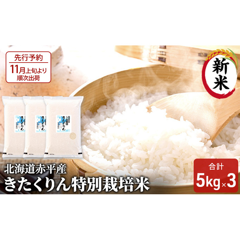 ys\2025NYāE11{菇oׁzkCԕY  15kg (5kg×3) ʍ͔|  kC  kCԕs50000āEp
