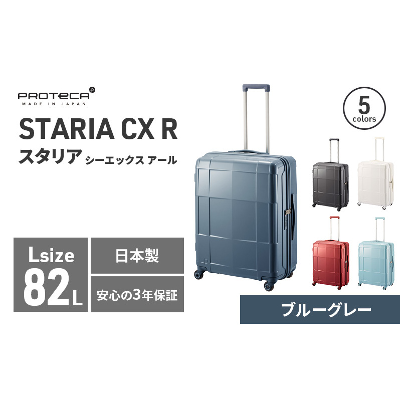 PROTeCA STARIA CXR 61 TR NO.02353 03iu[O[j t@bV Jo y v [ LX^[ Xgbp[ É @\ X[cP[X L[P[X  L[ ΂ obOkC