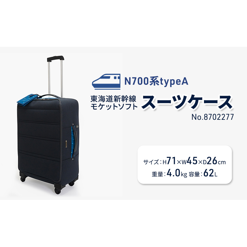 N700ntypeA CV Pbg\tgX[cP[X No.8702277 o s { 62L `Pbgz_[t GR AbvTCN ėp TCN d S kC ԕs YkCԕs