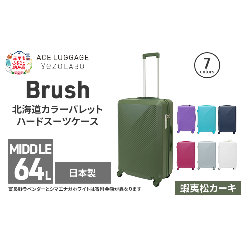 Brush kC J[pbgn[h X[cP[X 64L MIDDLE_No.5801377 ڈΏJ[L L[P[X  L[ ΂ obO Y { kC ԕskCԕs198000ߗށEiEH|