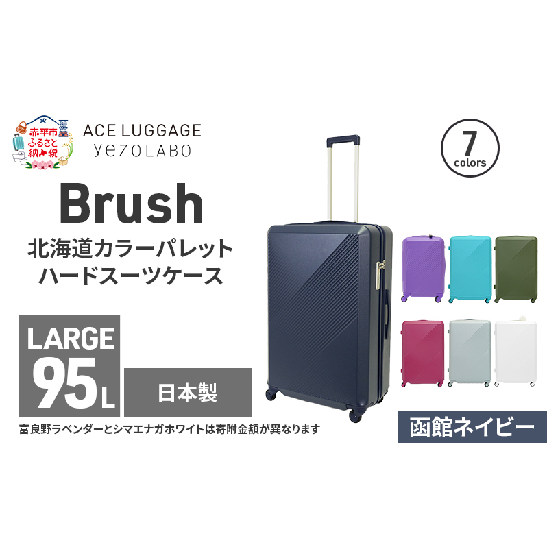 Brush kCJ[pbgn[hX[cP[X 95L LARGE_5801477 كlCr[ L[P[X  L[ ΂ obO Y { kC ԕskCԕs217000ߗށEiEH|i