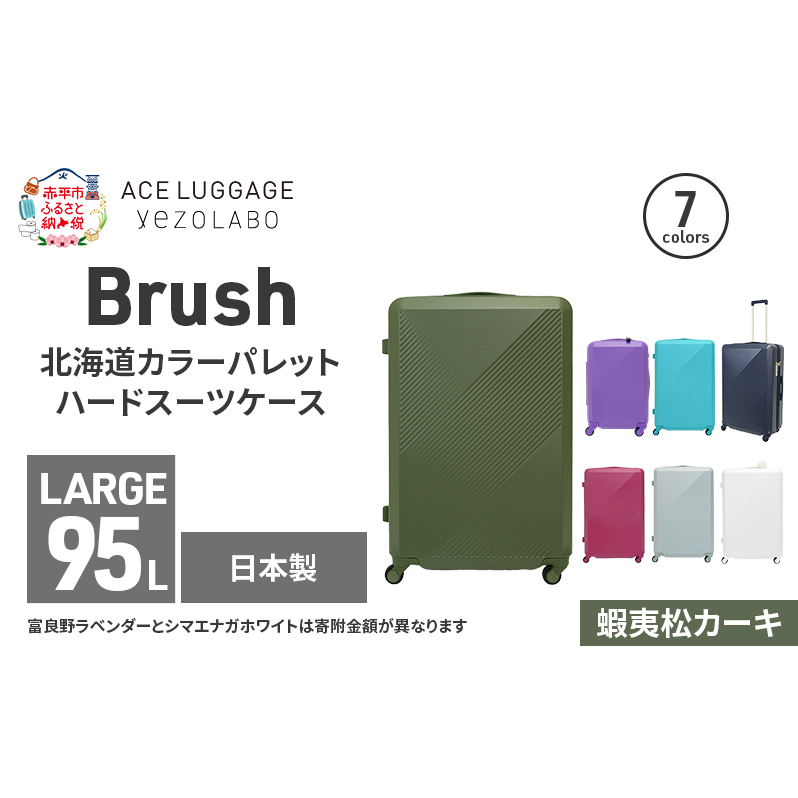 Brush kCJ[pbgn[hX[cP[X 95L LARGE_5801477 ڈΏJ[L L[P[X  L[ ΂ obO Y { kC ԕskCԕs217000ߗށEiEH|i
