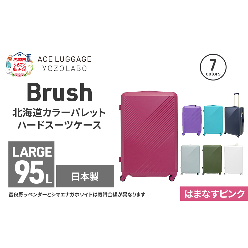 Brush kCJ[pbgn[hX[cP[X 95L LARGE_5801477 ͂܂ȂsN L[P[X  L[ ΂ obO Y { kC ԕskCԕs217000ߗށEiEH|i