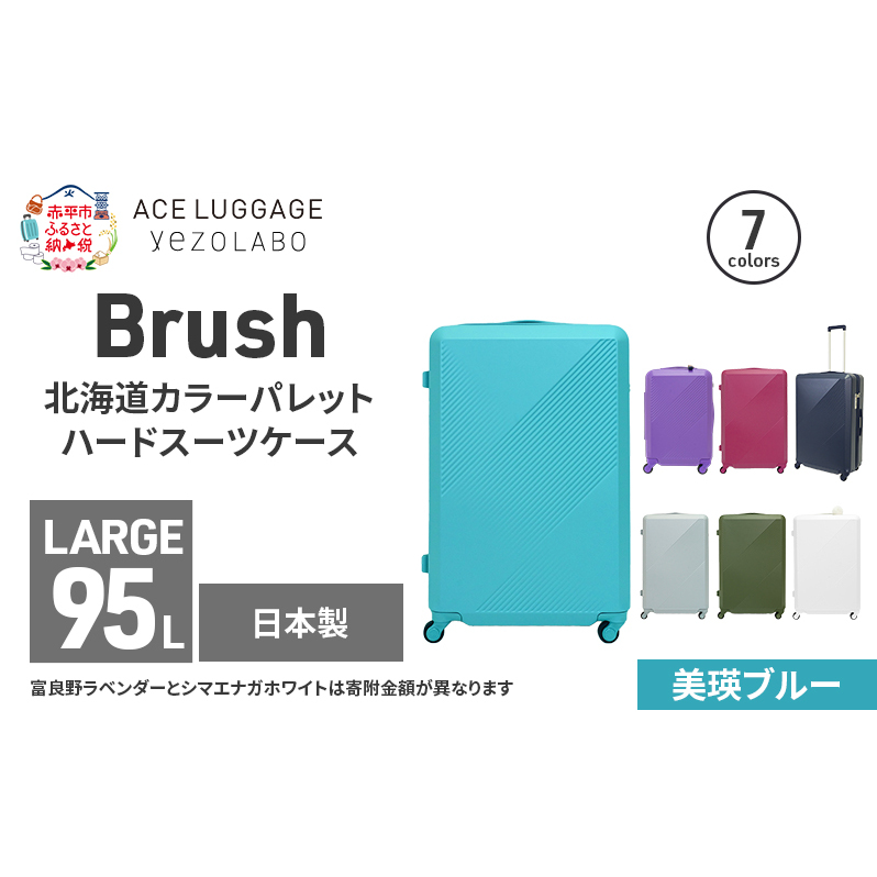 Brush kCJ[pbgn[hX[cP[X 95L LARGE_5801477 lu[ L[P[X  L[ ΂ obO Y { kC ԕskCԕs217000ߗށEiEH|iE