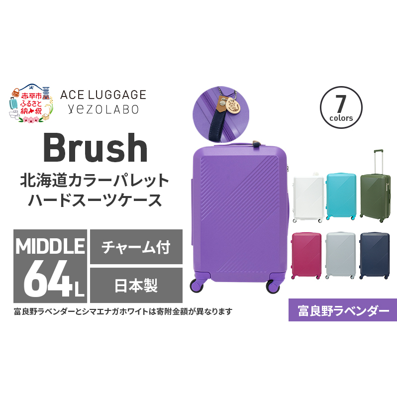 Brush 北海道 カラーパレット スーツケースLTD2 64L MIDDLE_No.580337707 富良野 ラベンダー キャリーケース 旅 キャリー かばん バッグ 国産 日本製 北海道 赤平市北海道赤平市202000衣類・装飾品・工