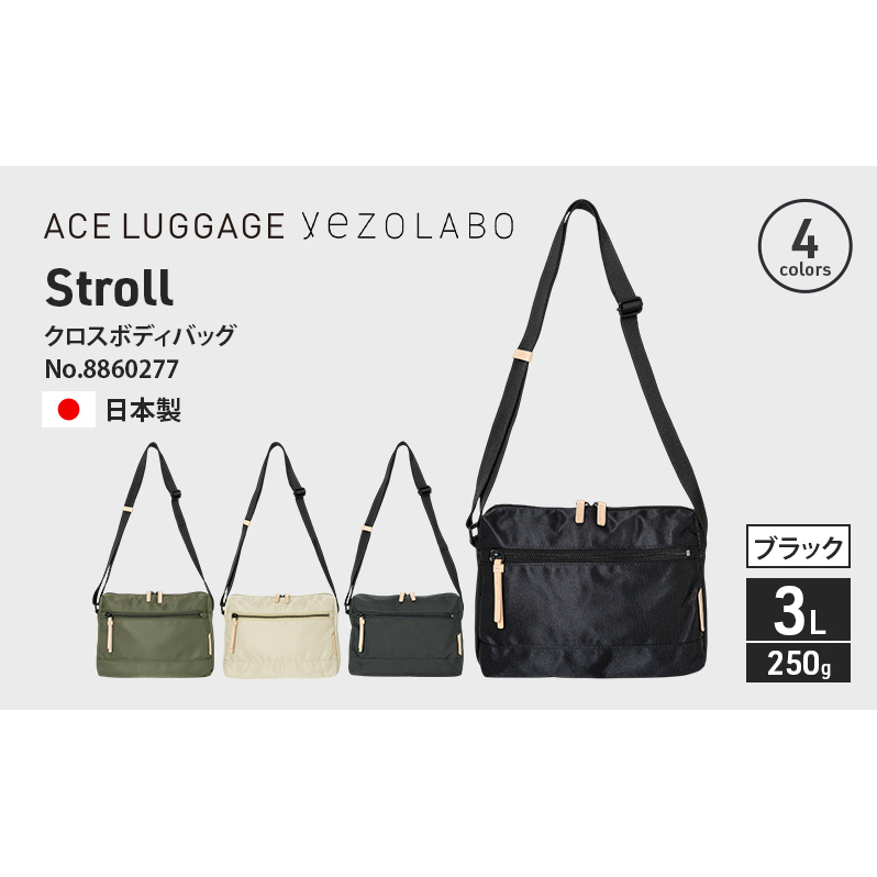 Stroll クロスボディバッグ_No.8860277(01ブラック) 横型ショルダーバッグ 日本製 かばん カバン 北海道 赤平市北海道赤平市41000衣類・装飾品・工芸品鞄・バッグ