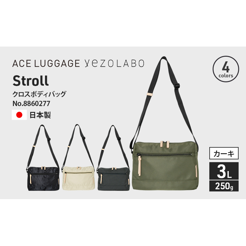 Stroll クロスボディバッグ_No.8860277(04カーキ) 横型ショルダーバッグ 日本製 かばん カバン 北海道 赤平市北海道赤平市41000衣類・装飾品・工芸品鞄・バッグ