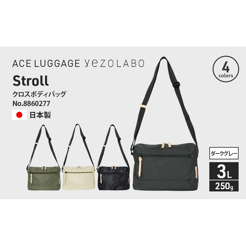 Stroll クロスボディバッグ_No.8860277(09ダークグレー) 横型ショルダーバッグ 日本製 かばん カバン 北海道 赤平市北海道赤平市41000衣類・装飾品・工芸品鞄・バッグ