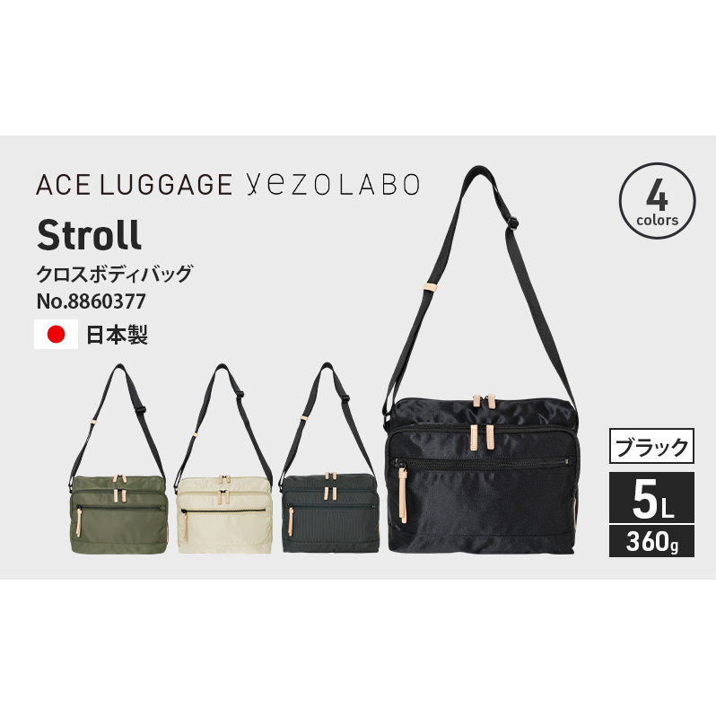 Stroll クロスボディバッグ_No.8860377(01ブラック) 横型ショルダーバッグ 日本製 かばん カバン 北海道 赤平市北海道赤平市48000衣類・装飾品・工芸品鞄・バッグ
