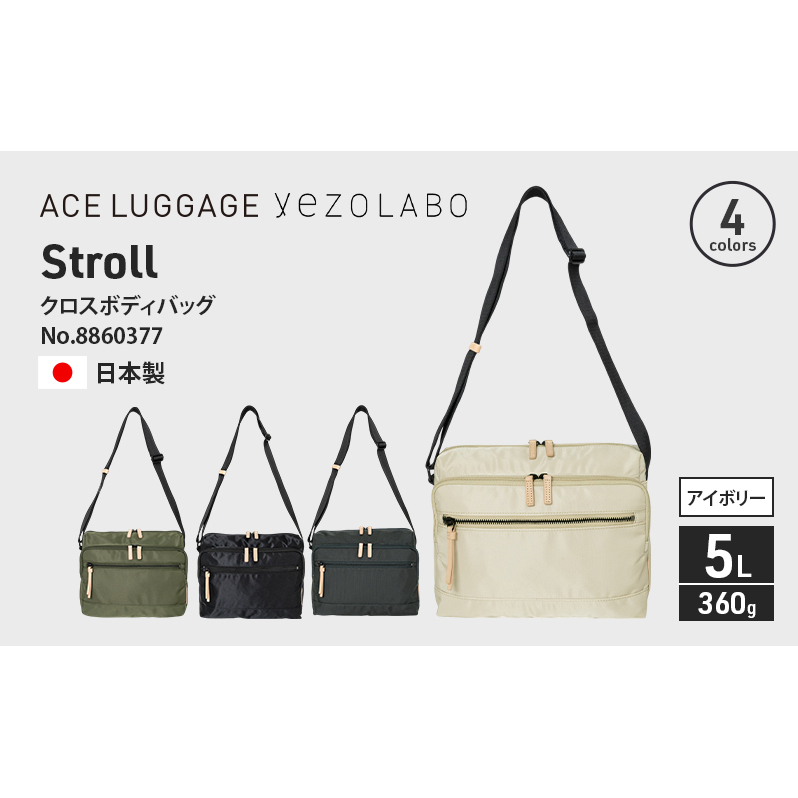 Stroll クロスボディバッグ_No.8860377(06アイボリー) 横型ショルダーバッグ 日本製 かばん カバン 北海道 赤平市北海道赤平市48000衣類・装飾品・工芸品鞄・バッグ