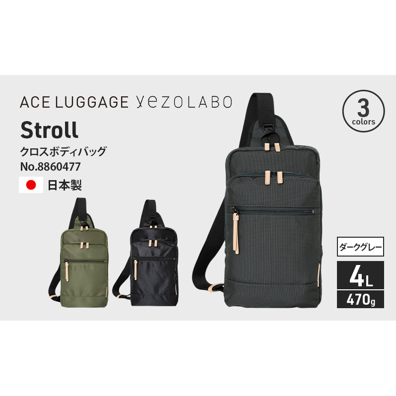 Stroll クロスボディバッグ_No.8860477(09ダークグレー) ボディバッグ 日本製 かばん カバン 北海道 赤平市北海道赤平市55000衣類・装飾品・工芸品鞄・バッグ