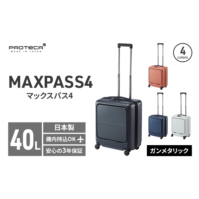 PROTeCA MAXPASS4 01471(02K^bN) 40L veJ }bNXpX4 X[cP[X { @ tg|Pbg LX^[Xgbp[kCԕs272000ߗށEiEH|iEob