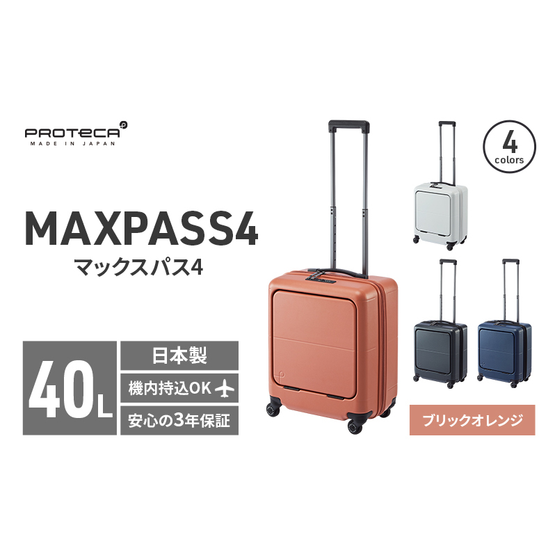 PROTeCA MAXPASS4 01471(08ubNIW) 40L veJ }bNXpX4 X[cP[X { @ tg|Pbg LX^[Xgbp[kCԕs272000ߗށEiEH|iEo