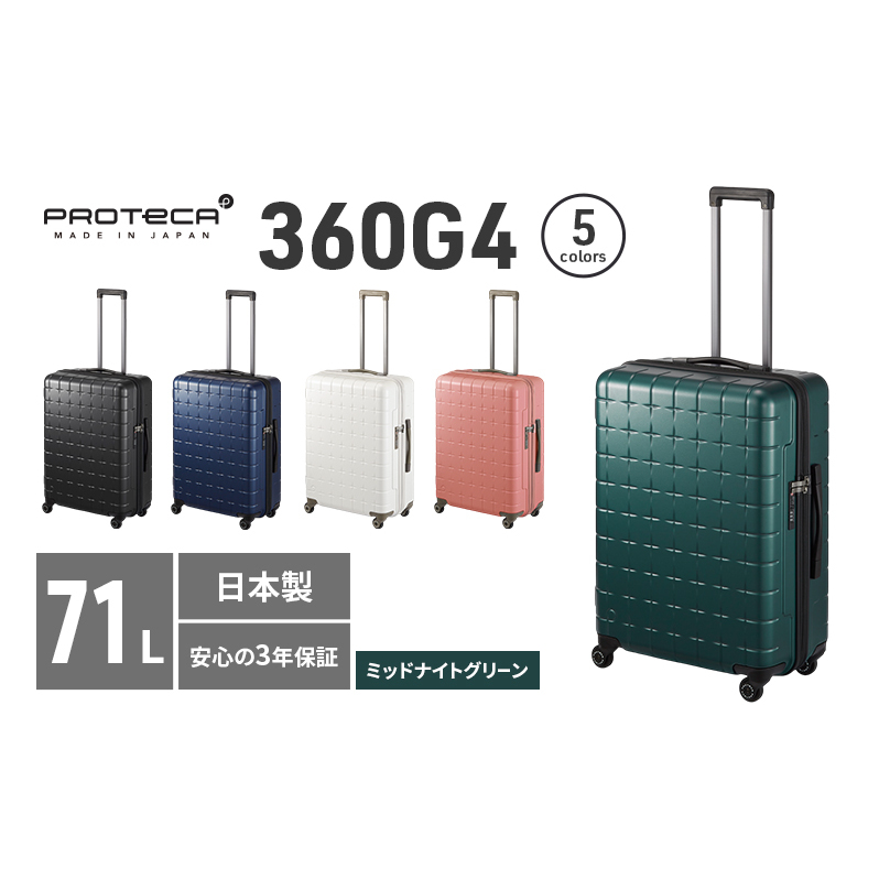 PROTeCA 360G4 02423(04~bhiCgO[) 71L  veJ  X[cP[X { 360xt@Xi[J 5-7̗sɂߖkCԕs297000ߗށEiEH|iEobO