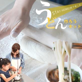 東近江市産うどんだしで作るうどん手作りキット A-D02 株式会社TKS滋賀県東近江市14000麺うどん