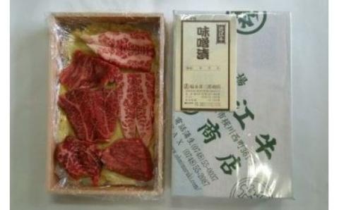 牛肉味噌漬け400g 福永喜三郎商店 滋賀県 東近江市 A-G11 牛肉 味噌漬け 和牛 ロース ランプ ヒレ ステーキ肉 焼肉 肉 惣菜 おかず グルメ ご当地 お取り寄せ ギフト滋賀県東近江市17000肉牛肉