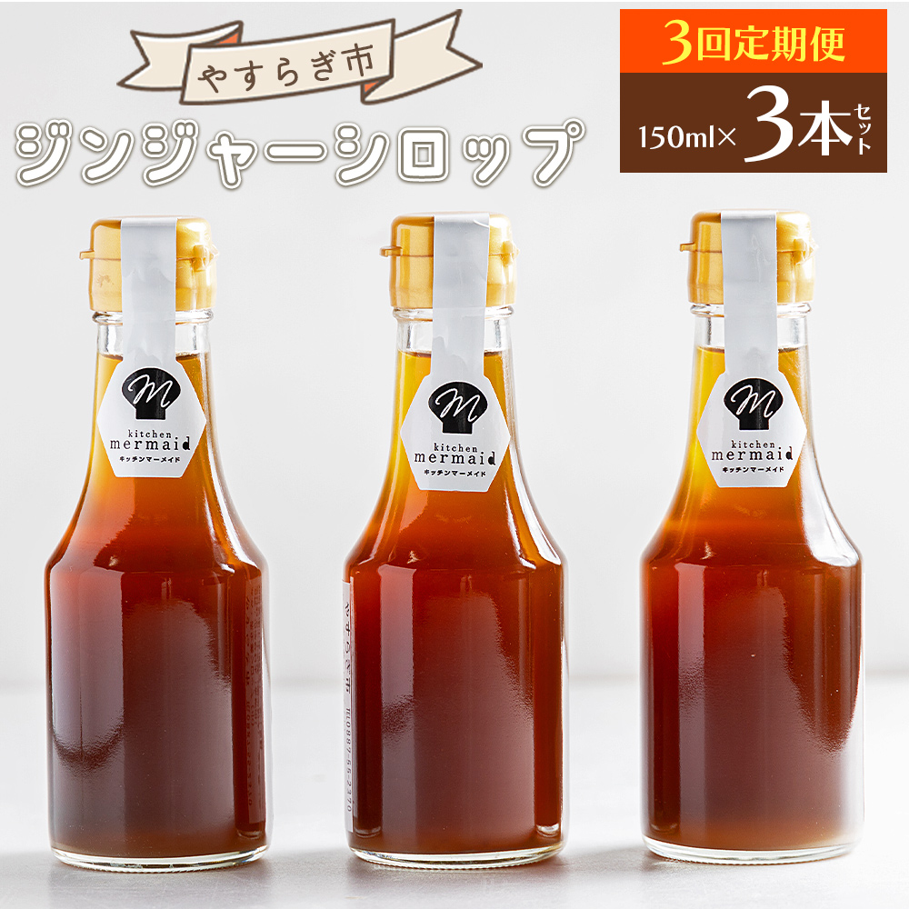 yRցzWW[Vbv150ml×3{ - ԐI VEK  傤 蕨  Yi WW[G[   hN َq Ε MǑ΍ ₷炬