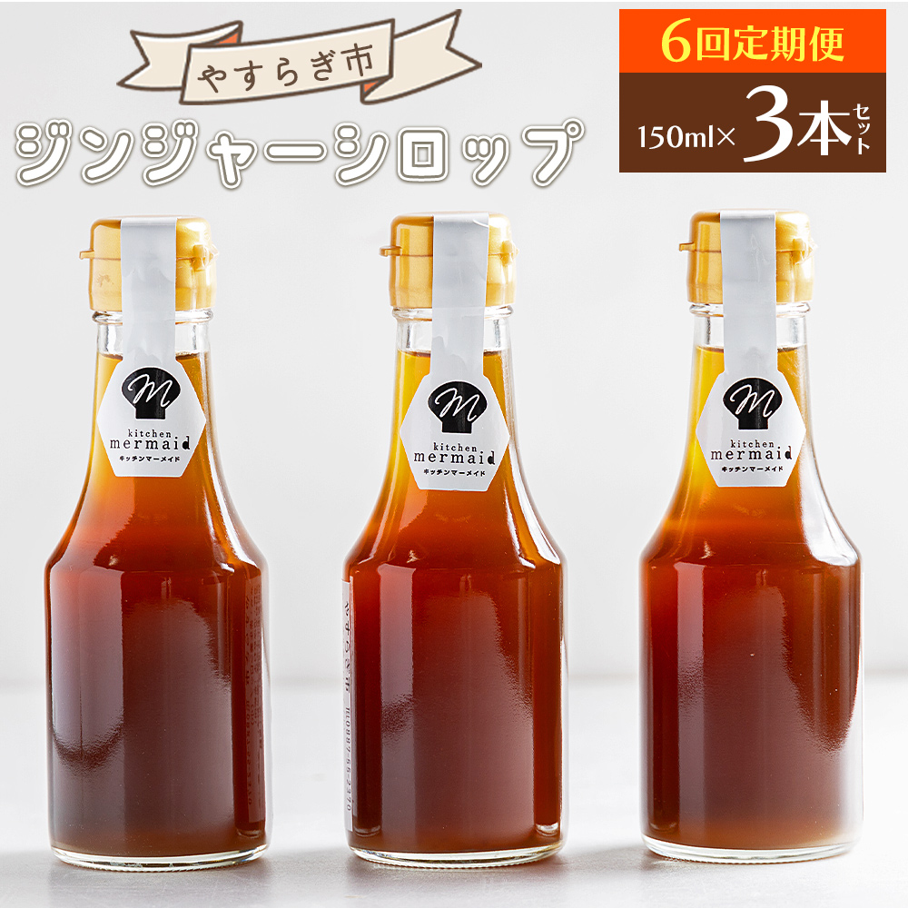 yUցzWW[Vbv150ml×3{ - ԐI VEK  傤 蕨  Yi WW[G[   hN َq Ε MǑ΍ ₷炬